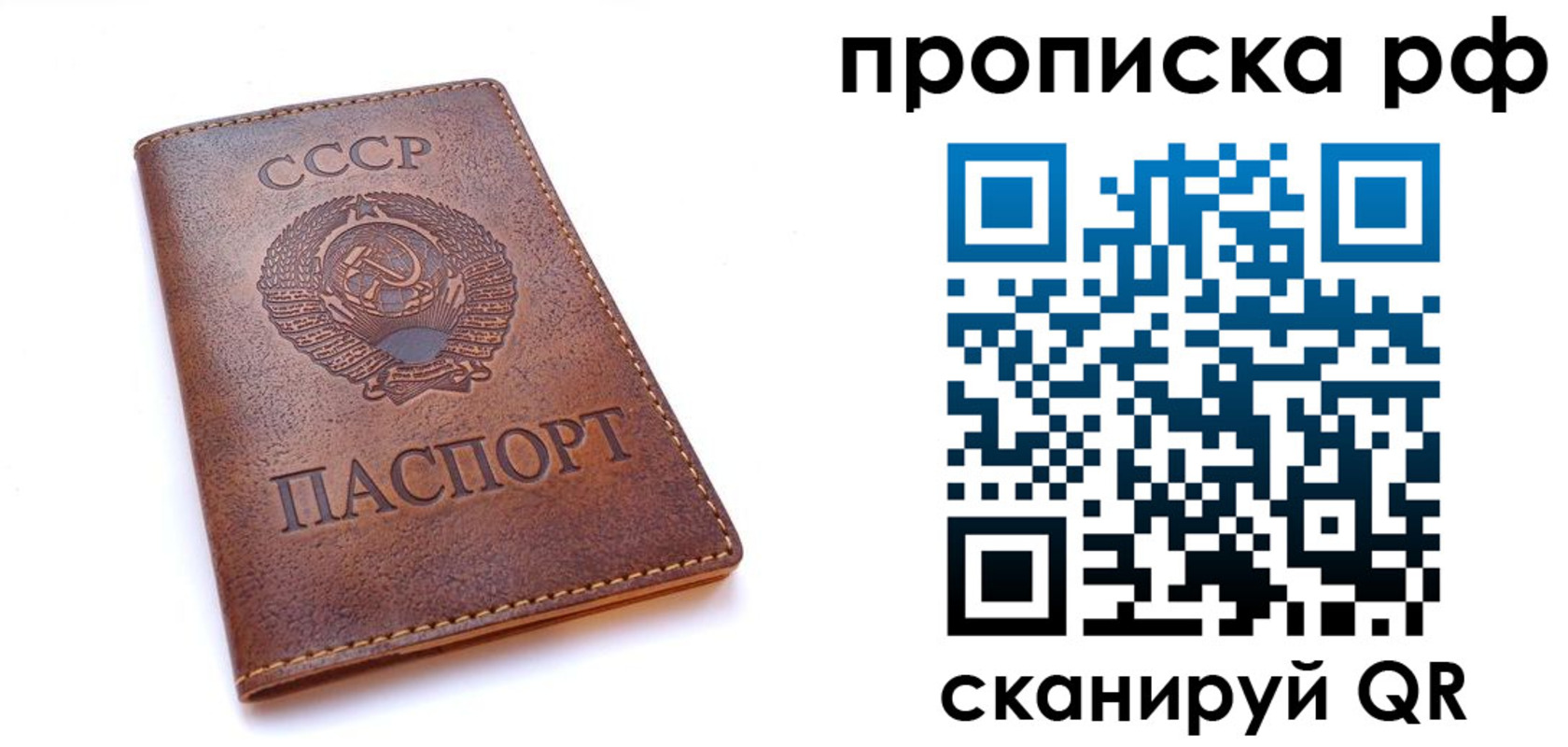 прописка для работы в Кулебаки
